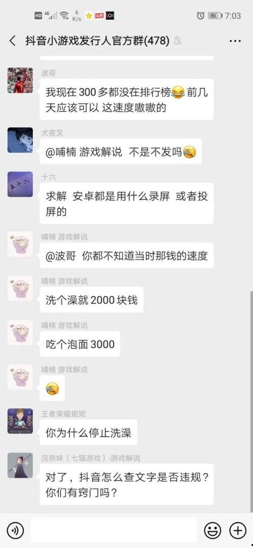 爆料自己抖音收入的视频